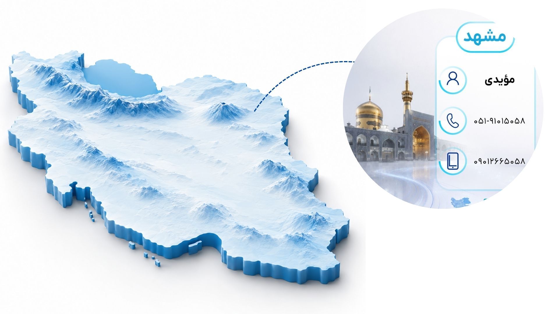نمایندگی رسمی دنیای پردازش در مشهد